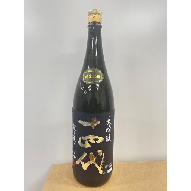 島梟　幻の梅酒　2本セット　　本日限定価格！