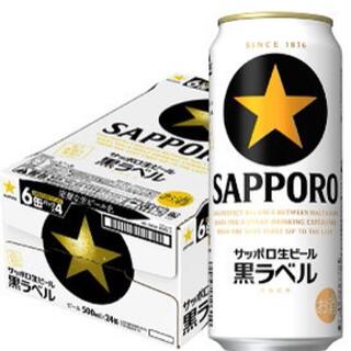 サッポロ(サッポロ)のサッポロ　黒ラベル 500ml 1ケース(ビール)