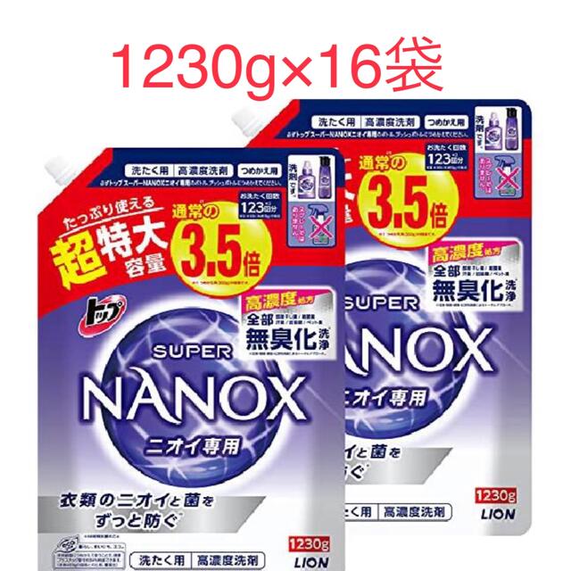 スーパーナノックス ニオイ専用 1230g 16袋 NANOX