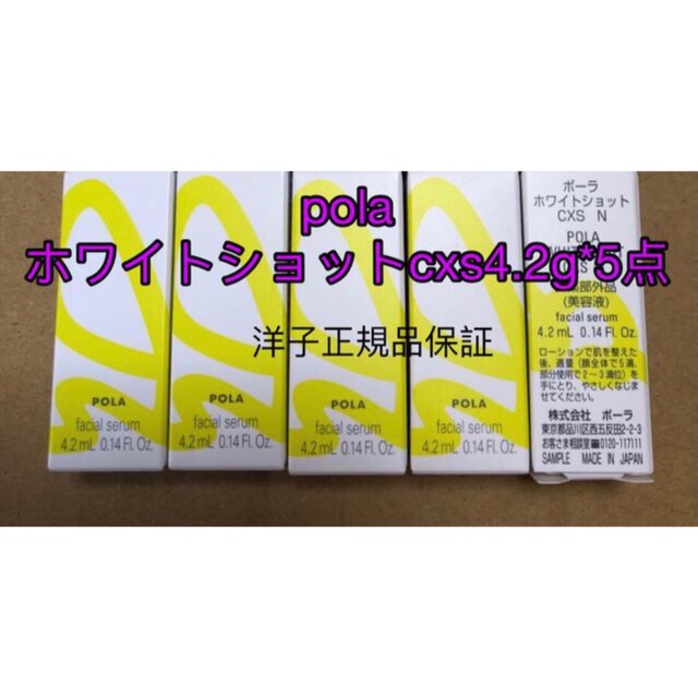 グレイ系おトク情報がいっぱい! 専用。POLA BA ローションイマース×1、ホワイトショットCXS4.2×5本 化粧水/ローション スキンケア/基礎化粧品グレイ系¥9,315-www.ludlow-mvc.co.uk 激安セール商品 専用。POLA BA ローションイマース×1、ホワイトショットCXS4.2×5本 化粧水/ローション