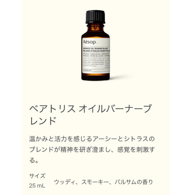 Aesop(イソップ)の【新品】イソップ ブラス オイルバーナー & オイルバーナーブレンド コスメ/美容のリラクゼーション(アロマグッズ)の商品写真