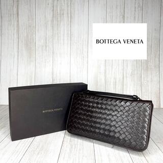 ボッテガヴェネタ(Bottega Veneta)のボッテガヴェネタ トラベルケース長財布 イントレチャート  ラウンドファスナー (長財布)