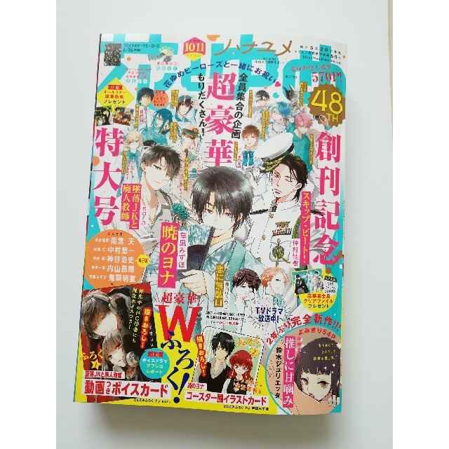 白泉社(ハクセンシャ)の花とゆめ 2022年 5/20号10・11合併号 エンタメ/ホビーの雑誌(アート/エンタメ/ホビー)の商品写真