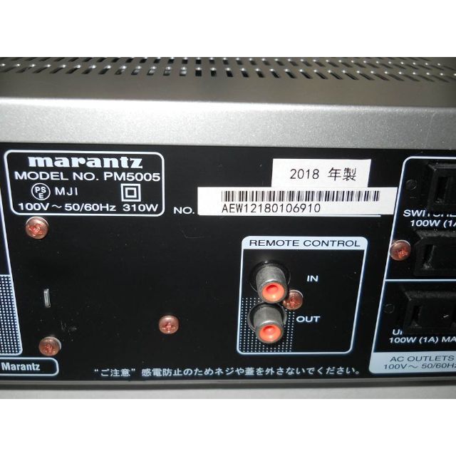 プリメインアンプ marantz マランツ「PM5005」 4