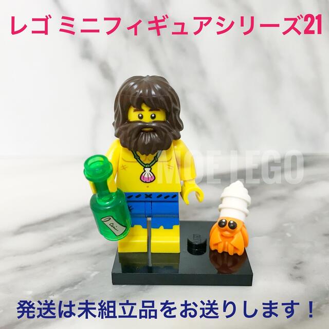 Lego - LEGO 漂流者 ミニフィギュアシリーズ21 ミニフィグの通販 by