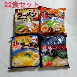 即席ラーメン  22食セット +α(インスタント食品)