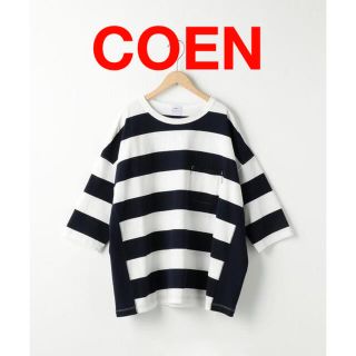 コーエン(coen)のCOEN コーエン　USAコットン　ワイドボーダーカットソー　ナチュラル　マリン(Tシャツ(長袖/七分))