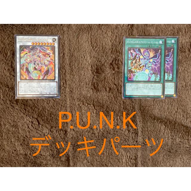 遊戯王 - P.U.N.K 遊戯王 デッキパーツ 新規 4月23日 字レアの 遊戯王 - P.U.N.K 遊戯王 デッキパーツ 新規 4月23日 字レアの