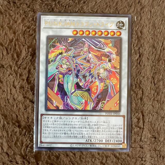 遊戯王 - P.U.N.K 遊戯王 デッキパーツ 新規 4月23日 字レアの 遊戯王 - P.U.N.K 遊戯王 デッキパーツ 新規 4月23日 字レアの