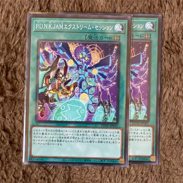 遊戯王 - P.U.N.K 遊戯王 デッキパーツ 新規 4月23日 字レアの 遊戯王 - P.U.N.K 遊戯王 デッキパーツ 新規 4月23日 字レアの