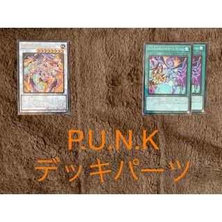 遊戯王 - P.U.N.K 遊戯王 デッキパーツ 新規 4月23日 字レアの 遊戯王 - P.U.N.K 遊戯王 デッキパーツ 新規 4月23日 字レアの