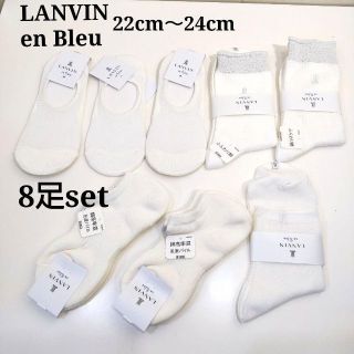 ランバンオンブルー(LANVIN en Bleu)の未使用　ランバンオンブルー　靴下　8足セット　BJ97(ソックス)