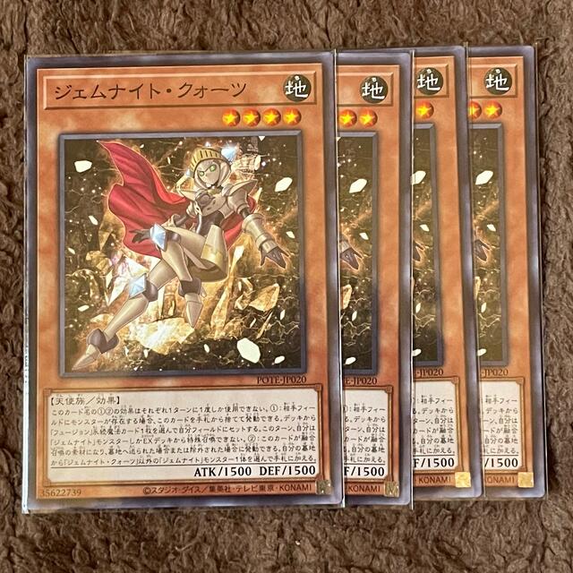 遊戯王 - ジェムナイト 遊戯王 デッキパーツ 新規 4月23日 遊戯王 - ジェムナイト 遊戯王 デッキパーツ 新規 4月23日