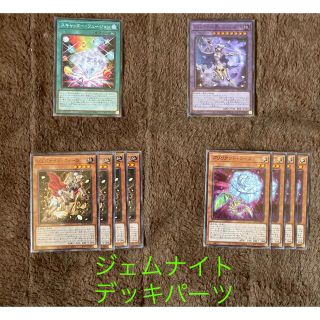 遊戯王 - ジェムナイト 遊戯王 デッキパーツ 新規 4月23日 遊戯王 - ジェムナイト 遊戯王 デッキパーツ 新規 4月23日