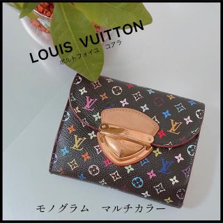 ルイヴィトン(LOUIS VUITTON)の【LOUIS VUITTON】廃盤品！人気再熱！モノグラムマルチカラー(財布)