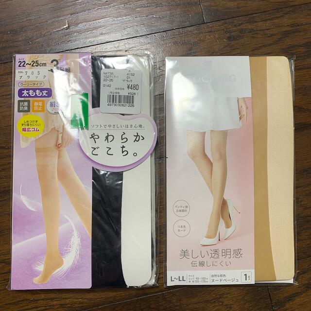 早い者勝ち！ストッキングセット レディースのレッグウェア(タイツ/ストッキング)の商品写真