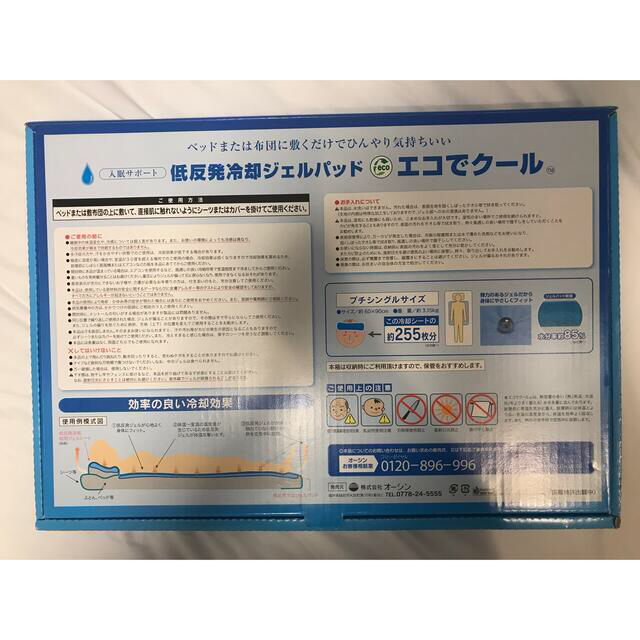 低反発冷却ジェルパッド インテリア/住まい/日用品の寝具(その他)の商品写真