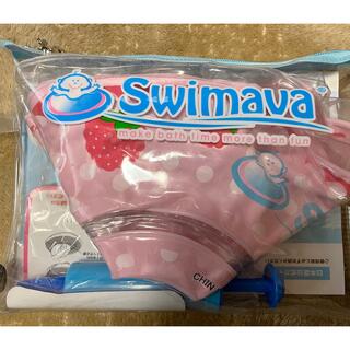 スイマー(SWIMMER)のスイマーバ（swimava）(お風呂のおもちゃ)
