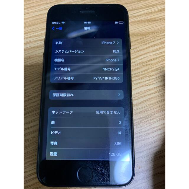 iPhone7 ジェットブラック　SoftBank Sim解除済み　128GB