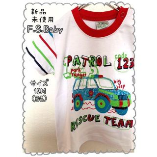 【新品☆未使用】F.S.baby Tシャツ　半袖　カットソー　86cm(Ｔシャツ)