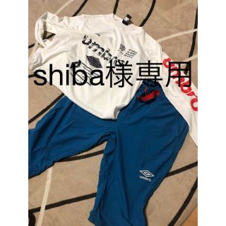 アンブロ(UMBRO)のShiba 様専用　衣類３枚セット(ショートパンツ)