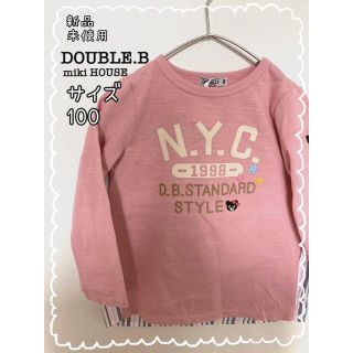 ダブルビー(DOUBLE.B)の【新品☆未使用】DOUBLE.B miki house 長袖 カットソー(Tシャツ/カットソー)