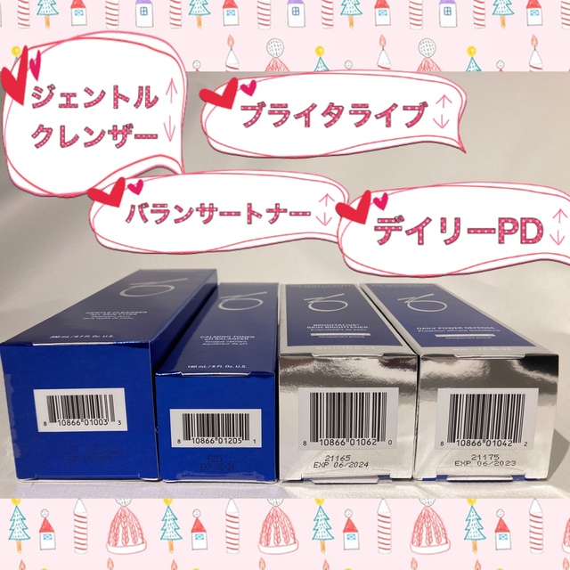 マックス様専用 新品〖 ジェントルクレンザー&トナー&ブライタライブ