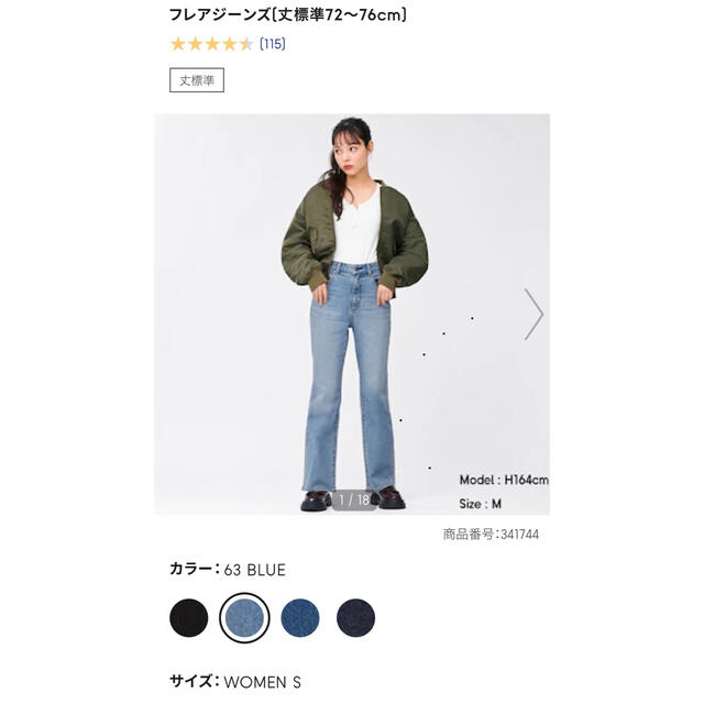 GU(ジーユー)のGU  フレアジーンズ　Sサイズ　ブルー レディースのパンツ(デニム/ジーンズ)の商品写真