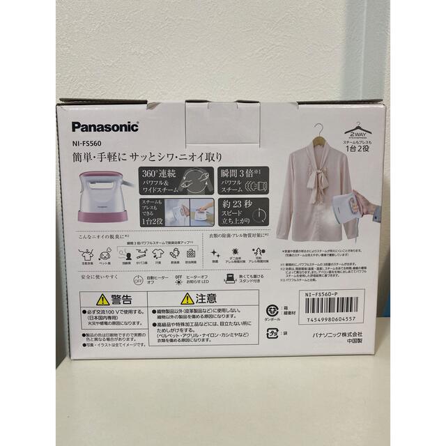 Panasonic(パナソニック)の衣類スチーマー　Panasonic スマホ/家電/カメラの生活家電(アイロン)の商品写真