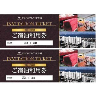 宿泊券(ブラック/黒色系)の通販 9点(チケット) | お得な新品・中古
