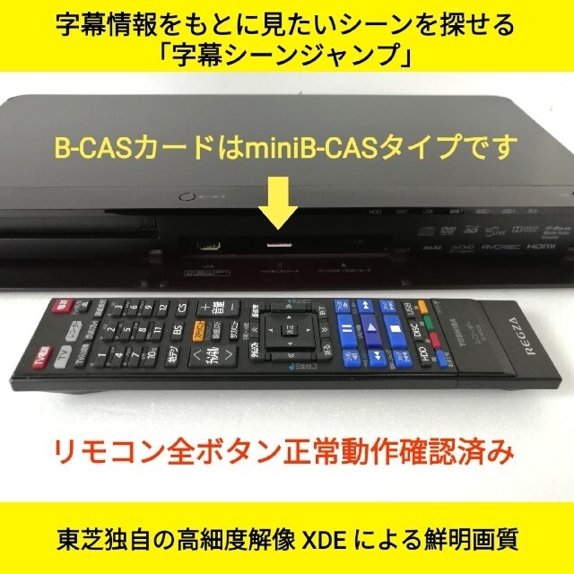 東芝ブルーレイレコーダー【DBR-T450】◆1TB◆3チューナー◆タイムシフト