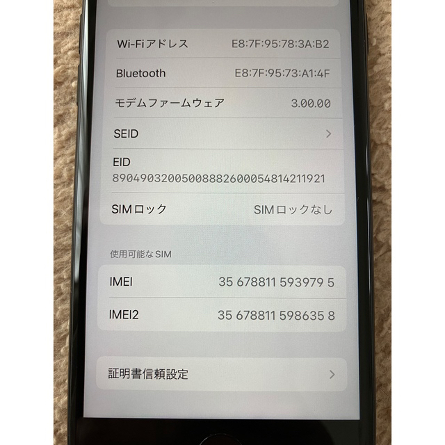 iPhone SE 第2世代 (SE2) ブラック 64 GB SIMフリー 1