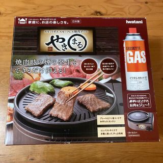 イワタニ(Iwatani)のイワタニ スモークレス焼肉グリル「やきまる」(1台)(調理道具/製菓道具)