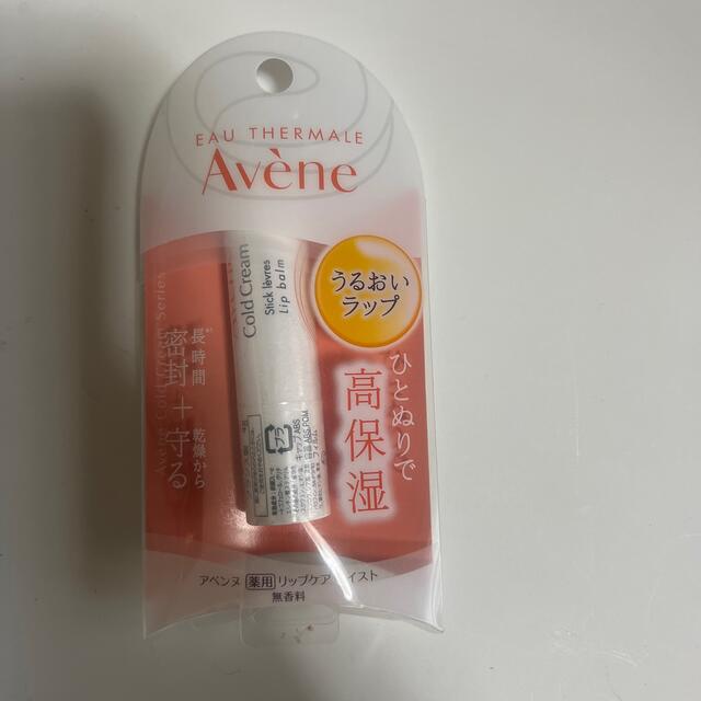 Avene(アベンヌ)のアベンヌ 薬用リップケア モイスト リップクリーム 敏感肌用 保湿 無香料(4g コスメ/美容のスキンケア/基礎化粧品(リップケア/リップクリーム)の商品写真