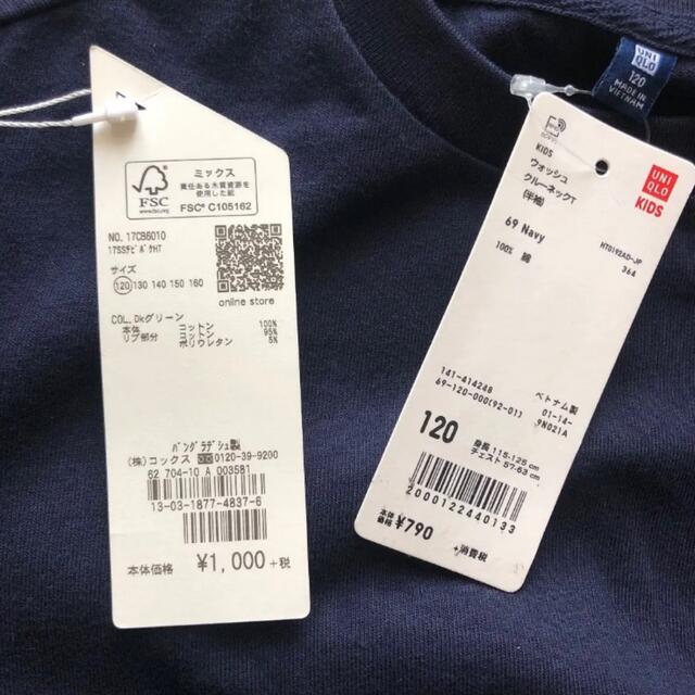 ikka(イッカ)のお値下げ☆新品未使用☆ikka,UNIQLO Tシャツ　120cm 2枚セット キッズ/ベビー/マタニティのキッズ服男の子用(90cm~)(Tシャツ/カットソー)の商品写真