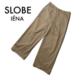 スローブイエナ(SLOBE IENA)のスローブイエナ ワイドパンツ チノパン ベージュ 38 M ゆったり 定番 古着(チノパン)