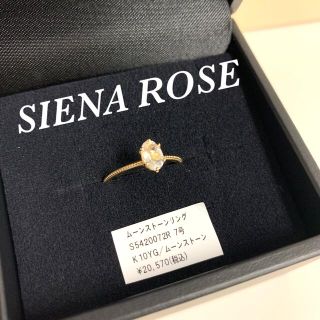 SIENA ROSE シエナロゼ ムーンストーンリング 天然石 7号 ゴールド(リング(指輪))