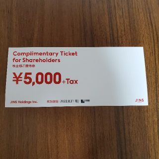 JINS ジンズ 株主優待 5,000円分(ショッピング)