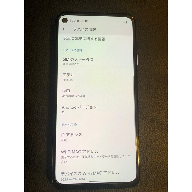 Google pixel4a （4G）128GB