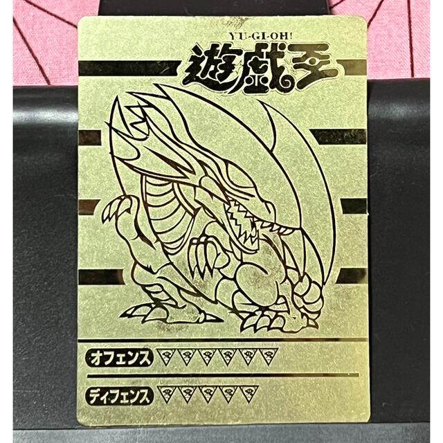 税込) 丸昌 青眼の白龍 - 遊戯王 ゴールド 東映 シール シングルカード