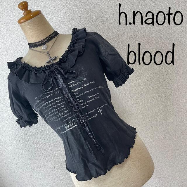 h.NAOTO blood エイチナオトブラッド　トップス　黒