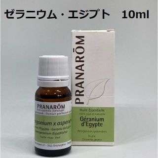 プラナロム(PRANAROM)のもっちー様 ゼラニウム エジプト他　合計6点　プラナロム精油(エッセンシャルオイル（精油）)