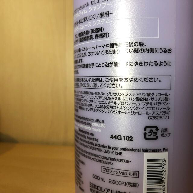 LOREAL PROFESSIONAL(ロレアルプロフェッショナル)のロレアル　リスウルティムシャンプー500ml 6本セット コスメ/美容のヘアケア/スタイリング(シャンプー)の商品写真