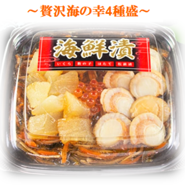 【贅沢海の幸4種盛！！】海鮮漬 320g〈冷凍〉〈送料込〉 食品/飲料/酒の食品(魚介)の商品写真