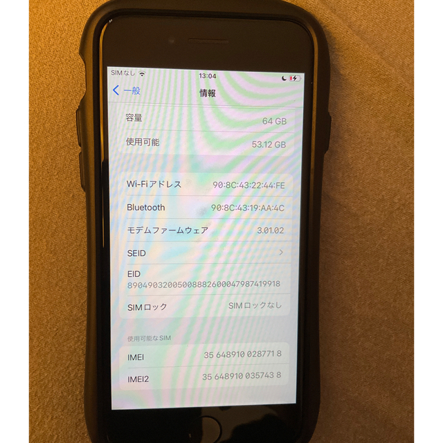 iPhone SE 2 64G ブラック