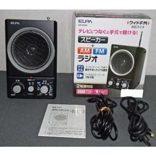 エルパ(ELPA)のUSED エルパの外部スピーカー機能付き AM/FMラジオ「ER-SP39F」(ラジオ)