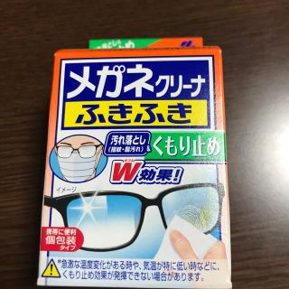 コバヤシセイヤク(小林製薬)のメガネクリーナ(サングラス/メガネ)