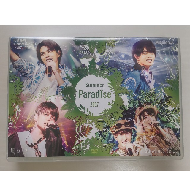 Summer Paradise 2017 DVD4枚組(ポストカード付)