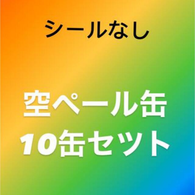 写真とデザインは異なります洗浄済み空ペール缶 20L 10個 蓋無し 20Lバケツ