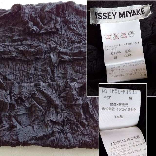 ISSEY MIYAKE(イッセイミヤケ)のISSEY MIYAKE　イッセイミヤケ　シルク混　ハイネック　☆試着のみ☆ レディースのトップス(カットソー(長袖/七分))の商品写真